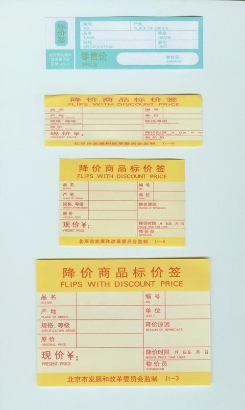 明碼標價 規(guī)范因私出入境中介服務的價格透明之道