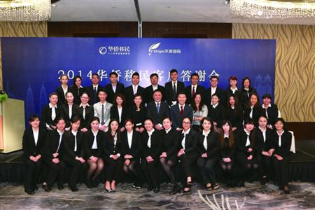 上海華僑因私出入境服務 C06 移民盛典 專業(yè)中介，成就您的全球夢想