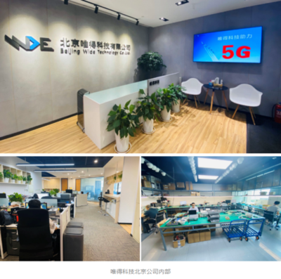 乘風(fēng)破浪，萬(wàn)物互聯(lián) 唯得科技以創(chuàng)新研發(fā)暢通5G信號(hào)覆蓋“最后一公里”